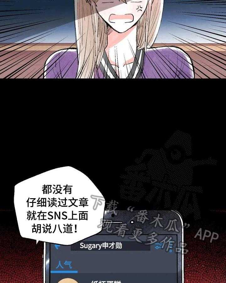《爱的斗场》第28话 28_记者履历 第18页