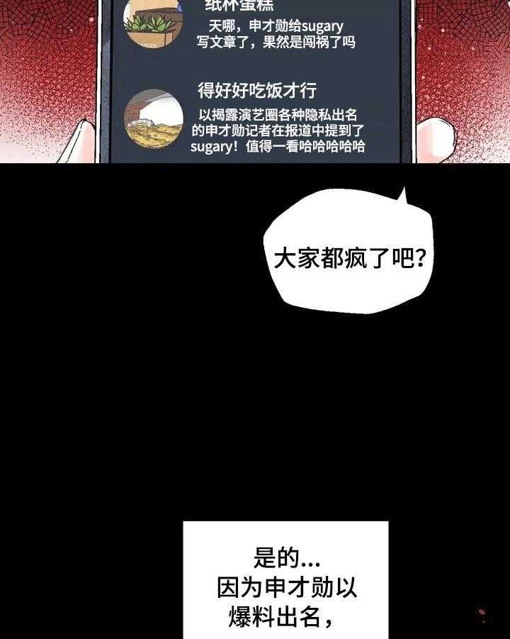 《爱的斗场》第28话 28_记者履历 第19页