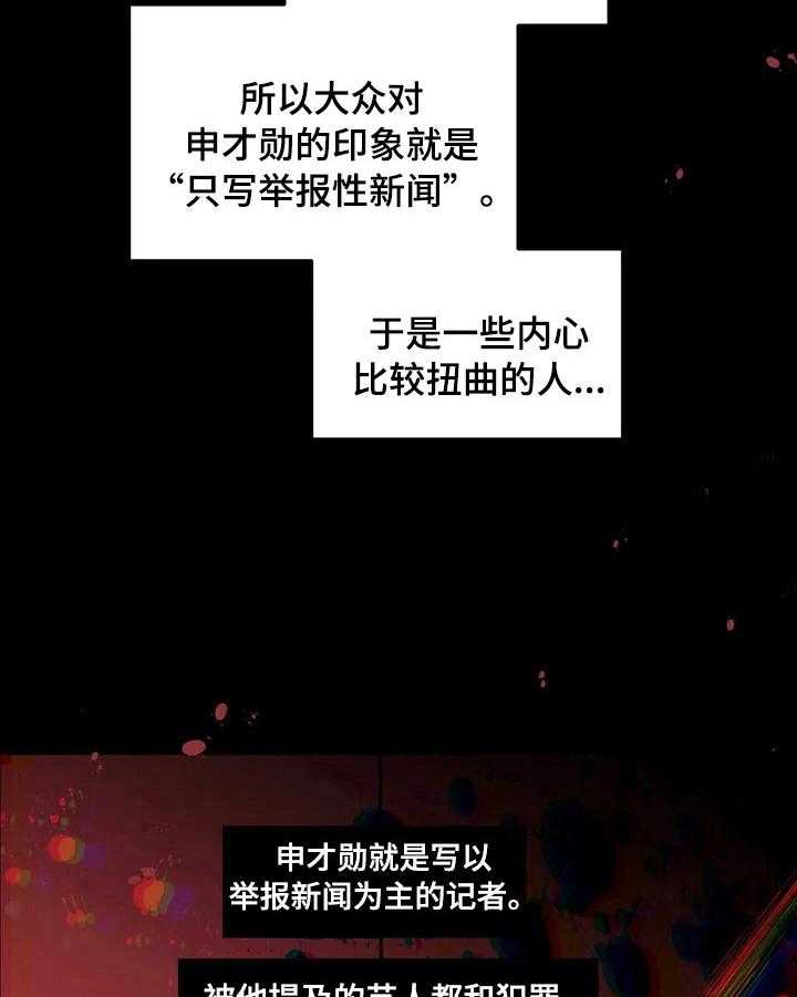 《爱的斗场》第28话 28_记者履历 第20页