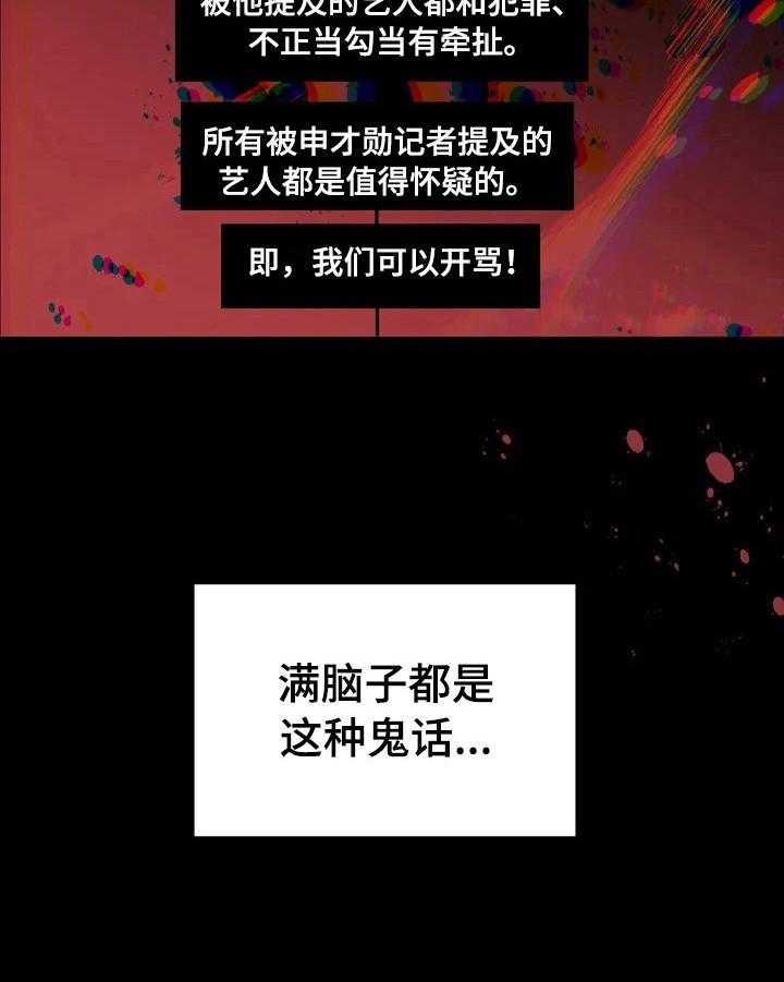 《爱的斗场》第28话 28_记者履历 第21页