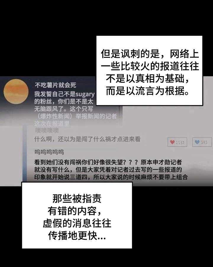 《爱的斗场》第28话 28_记者履历 第22页