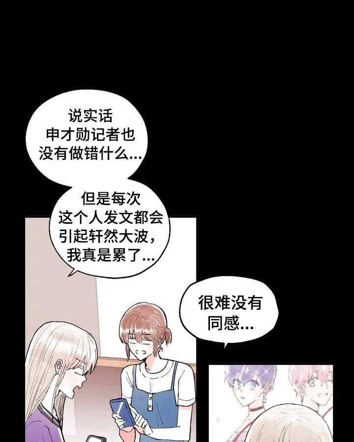《爱的斗场》第28话 28_记者履历 第23页