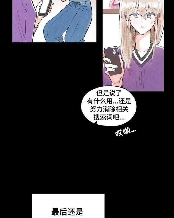 《爱的斗场》第28话 28_记者履历 第24页