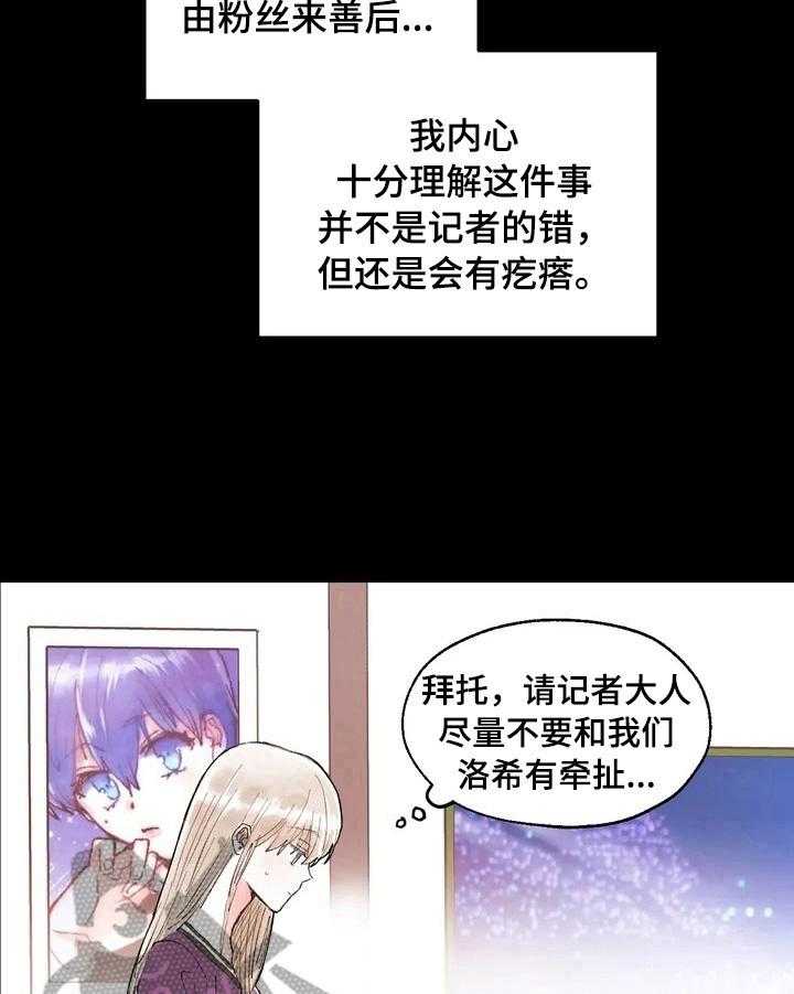 《爱的斗场》第28话 28_记者履历 第25页