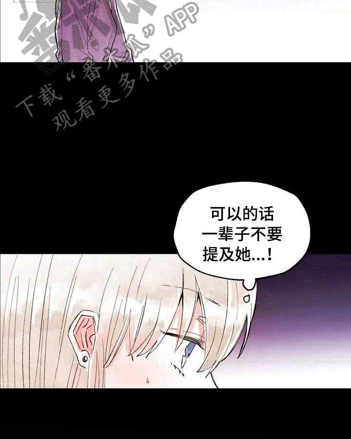 《爱的斗场》第28话 28_记者履历 第26页