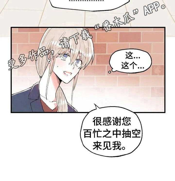 《爱的斗场》第28话 28_记者履历 第29页