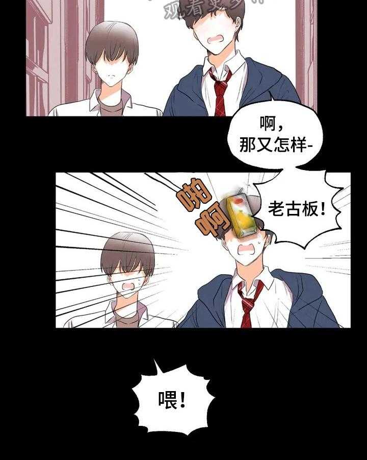 《爱的斗场》第28话 28_记者履历 第2页