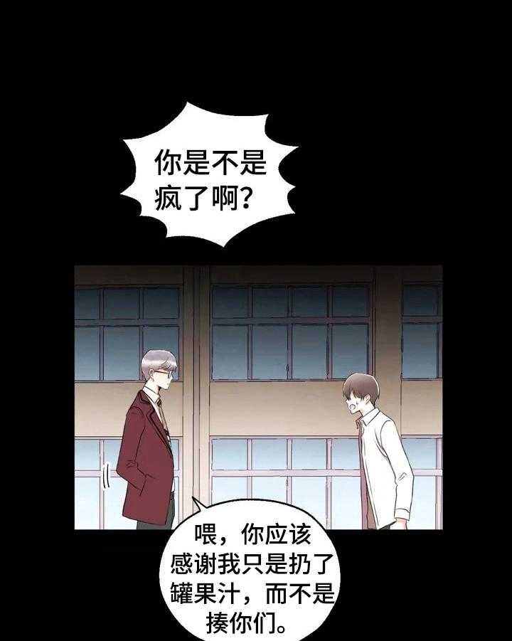 《爱的斗场》第28话 28_记者履历 第3页