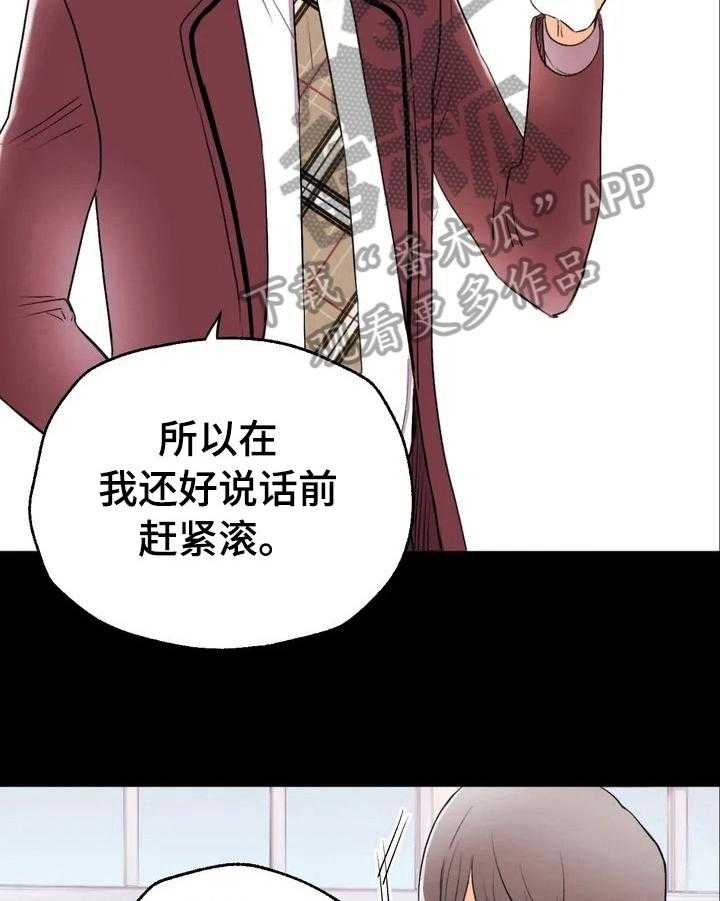 《爱的斗场》第28话 28_记者履历 第5页