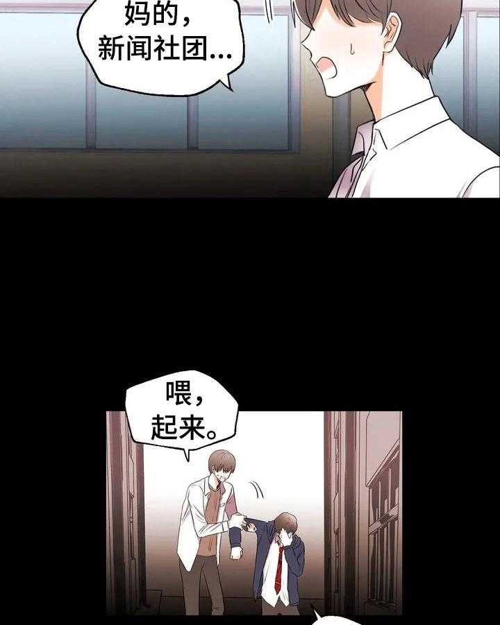 《爱的斗场》第28话 28_记者履历 第6页