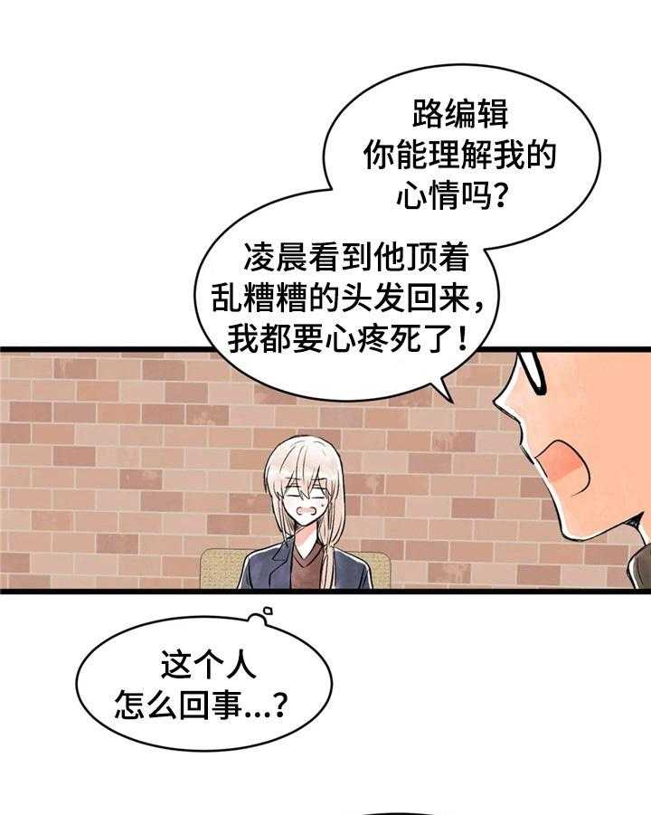 《爱的斗场》第30话 30_没有抵抗力 第10页