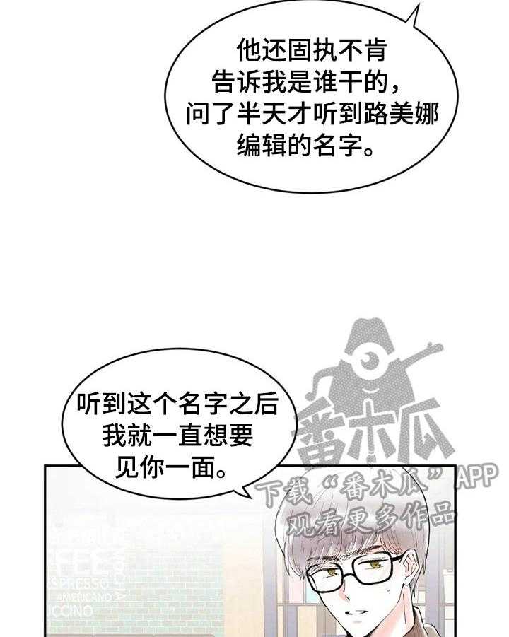 《爱的斗场》第30话 30_没有抵抗力 第11页