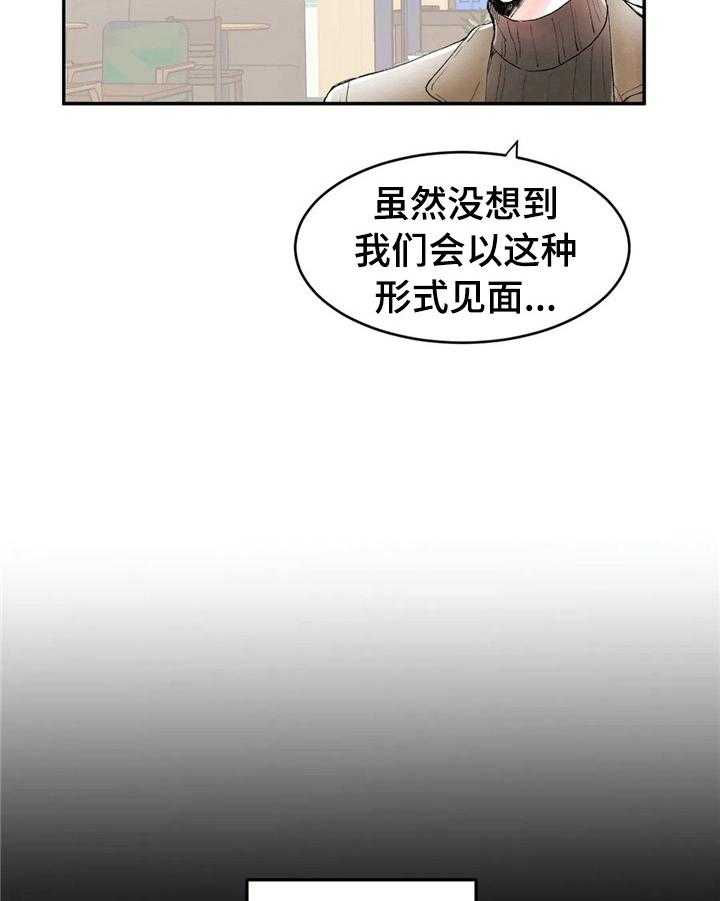 《爱的斗场》第30话 30_没有抵抗力 第12页