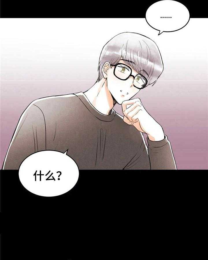 《爱的斗场》第30话 30_没有抵抗力 第14页