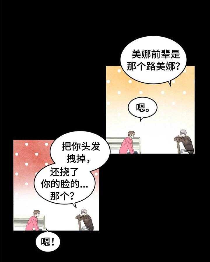 《爱的斗场》第30话 30_没有抵抗力 第16页