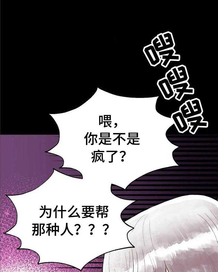 《爱的斗场》第30话 30_没有抵抗力 第17页