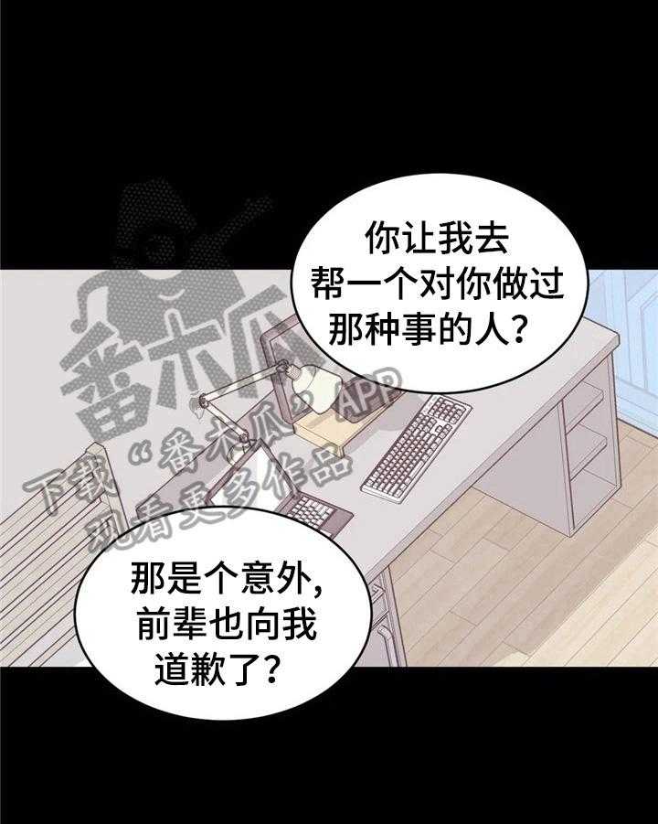 《爱的斗场》第30话 30_没有抵抗力 第19页