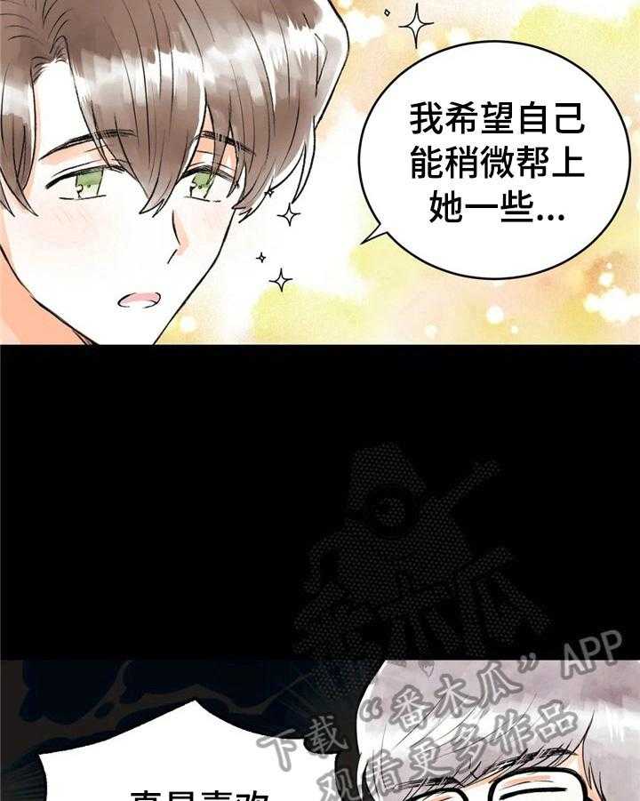 《爱的斗场》第30话 30_没有抵抗力 第22页