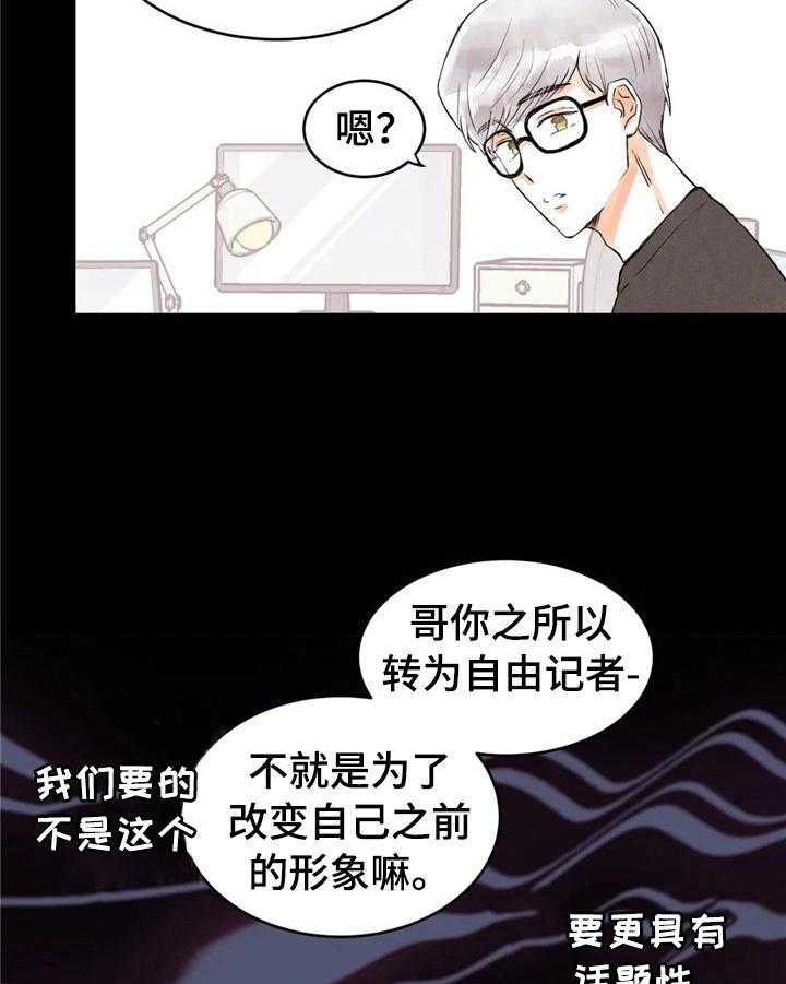 《爱的斗场》第30话 30_没有抵抗力 第25页