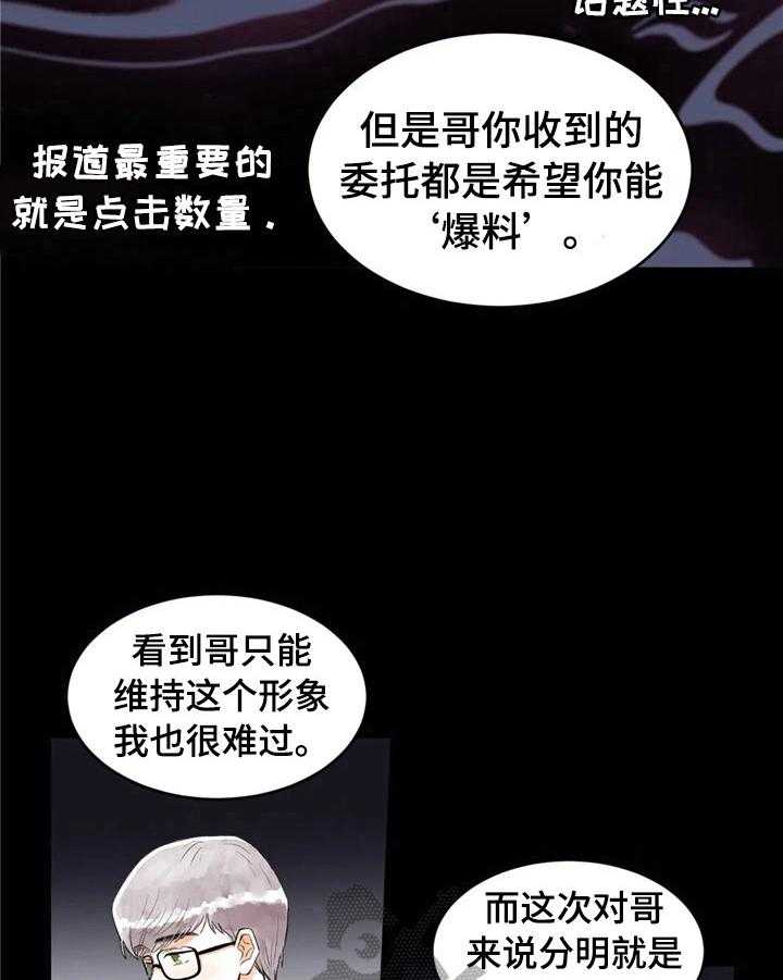 《爱的斗场》第30话 30_没有抵抗力 第26页