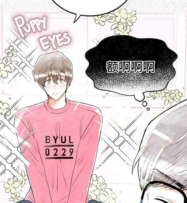 《爱的斗场》第30话 30_没有抵抗力 第28页