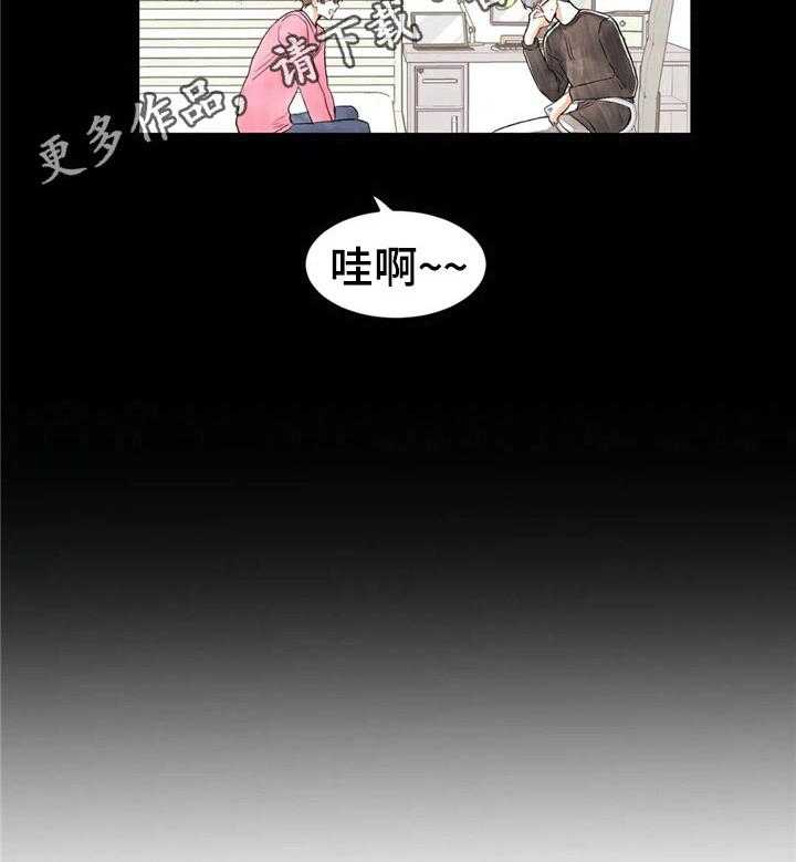 《爱的斗场》第30话 30_没有抵抗力 第30页