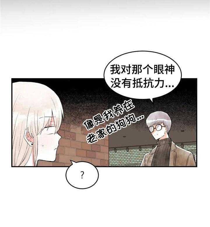 《爱的斗场》第30话 30_没有抵抗力 第31页