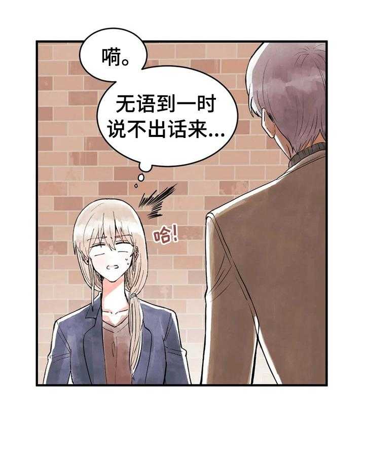 《爱的斗场》第30话 30_没有抵抗力 第3页