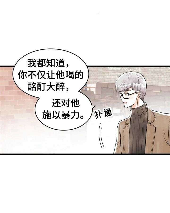 《爱的斗场》第30话 30_没有抵抗力 第4页