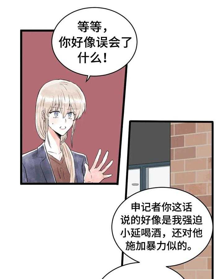 《爱的斗场》第30话 30_没有抵抗力 第5页
