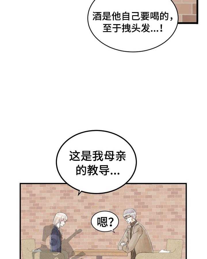 《爱的斗场》第30话 30_没有抵抗力 第6页