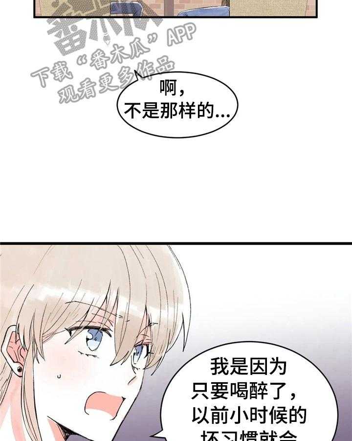《爱的斗场》第30话 30_没有抵抗力 第7页