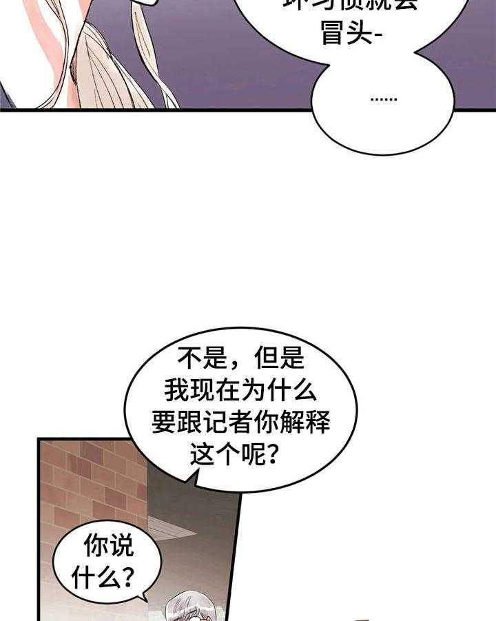 《爱的斗场》第30话 30_没有抵抗力 第8页
