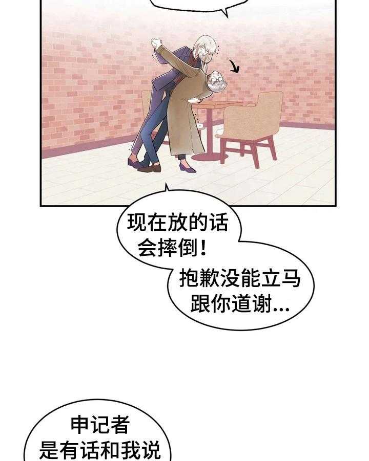 《爱的斗场》第32话 32_不一样 第10页