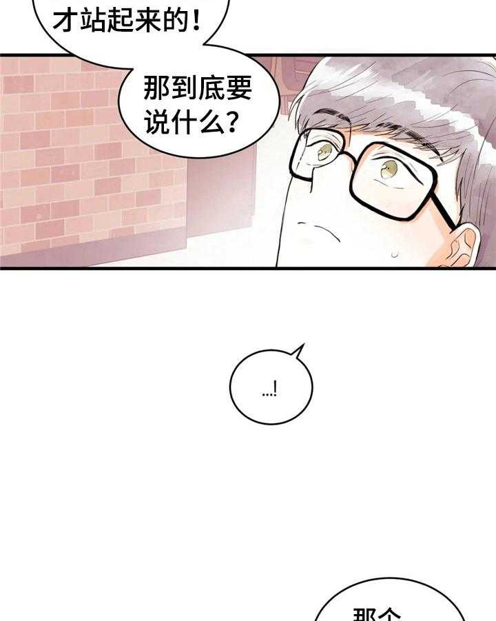 《爱的斗场》第32话 32_不一样 第11页