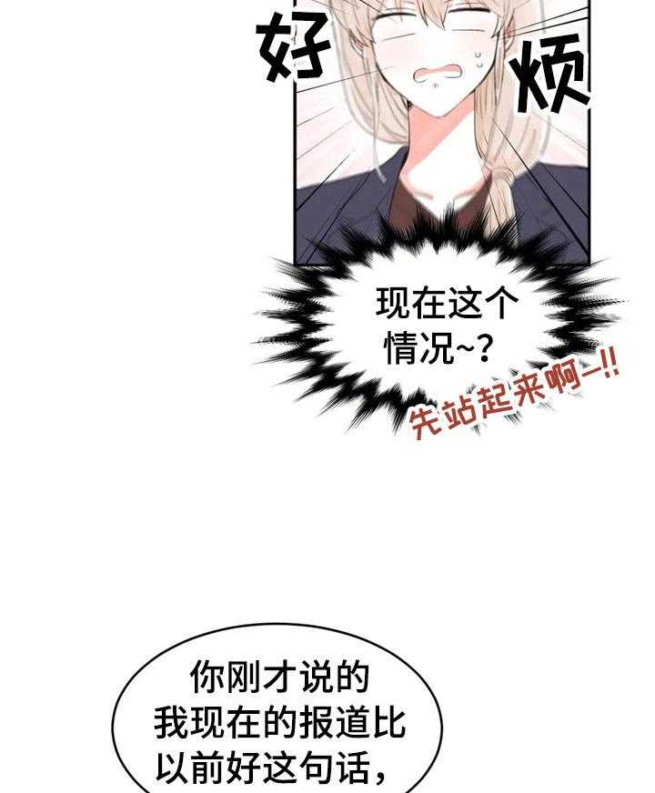 《爱的斗场》第32话 32_不一样 第13页