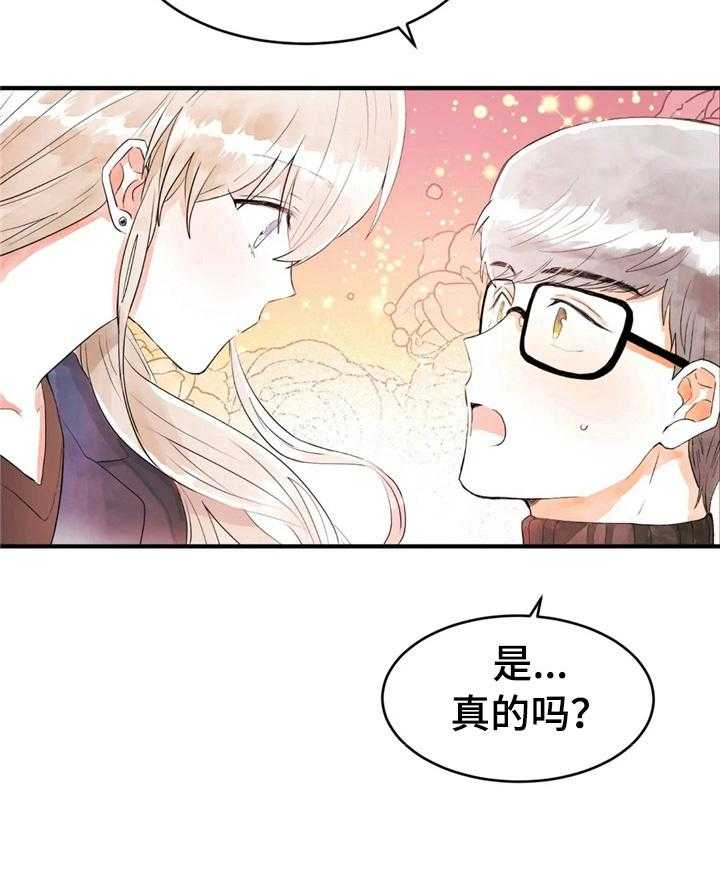 《爱的斗场》第32话 32_不一样 第14页