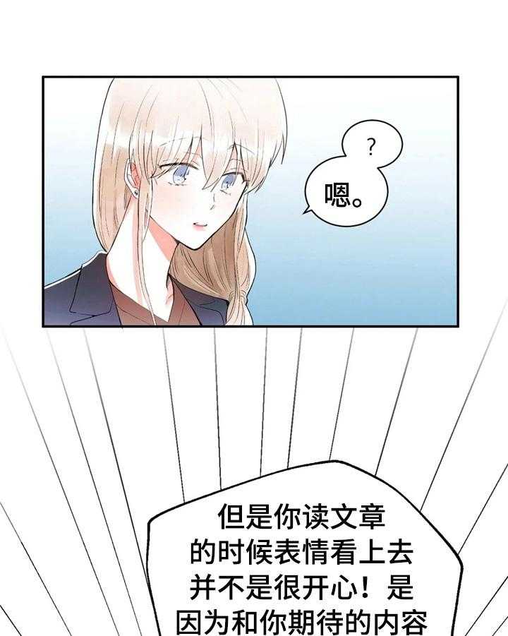 《爱的斗场》第32话 32_不一样 第15页
