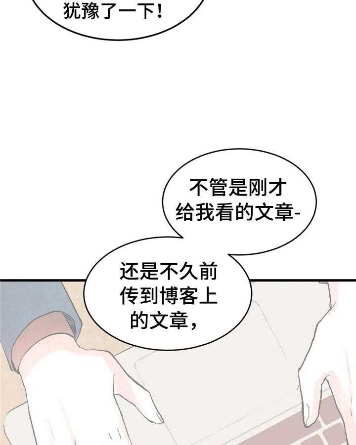 《爱的斗场》第32话 32_不一样 第17页