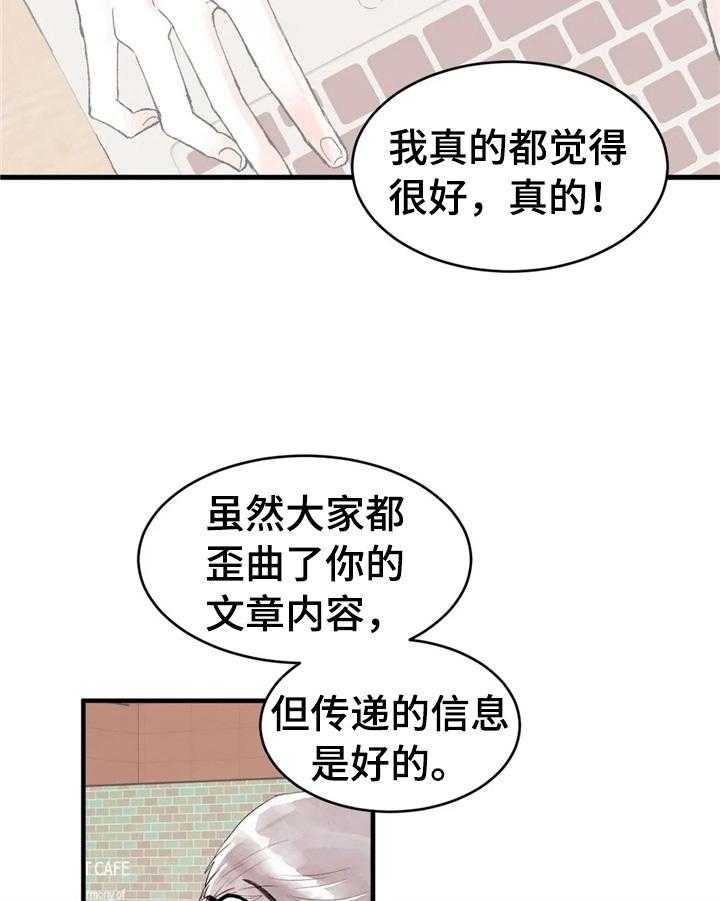 《爱的斗场》第32话 32_不一样 第18页