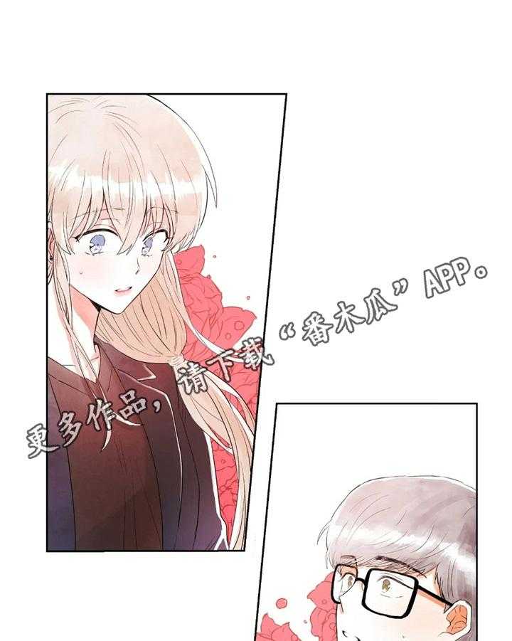《爱的斗场》第32话 32_不一样 第1页