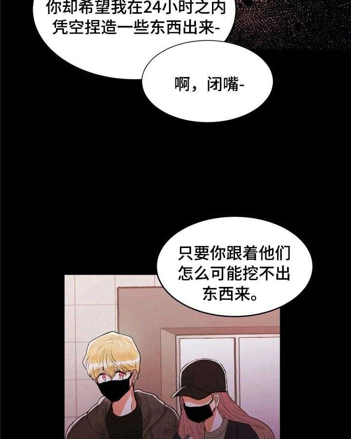 《爱的斗场》第32话 32_不一样 第25页