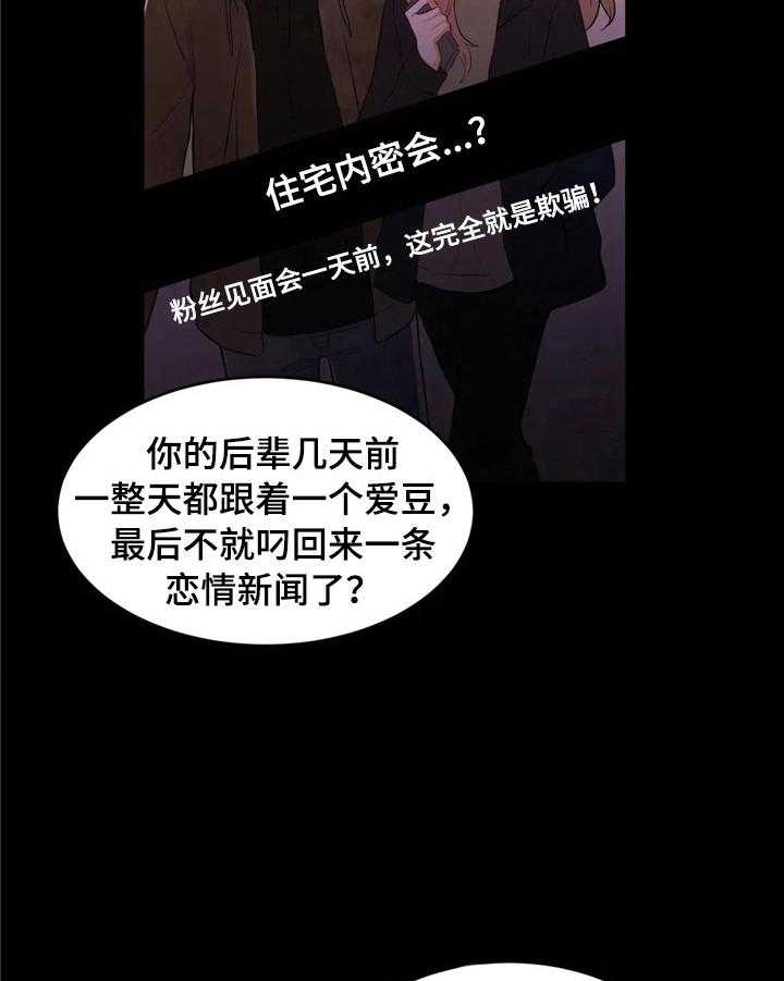 《爱的斗场》第32话 32_不一样 第26页