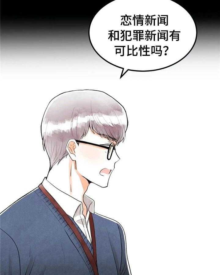 《爱的斗场》第32话 32_不一样 第27页
