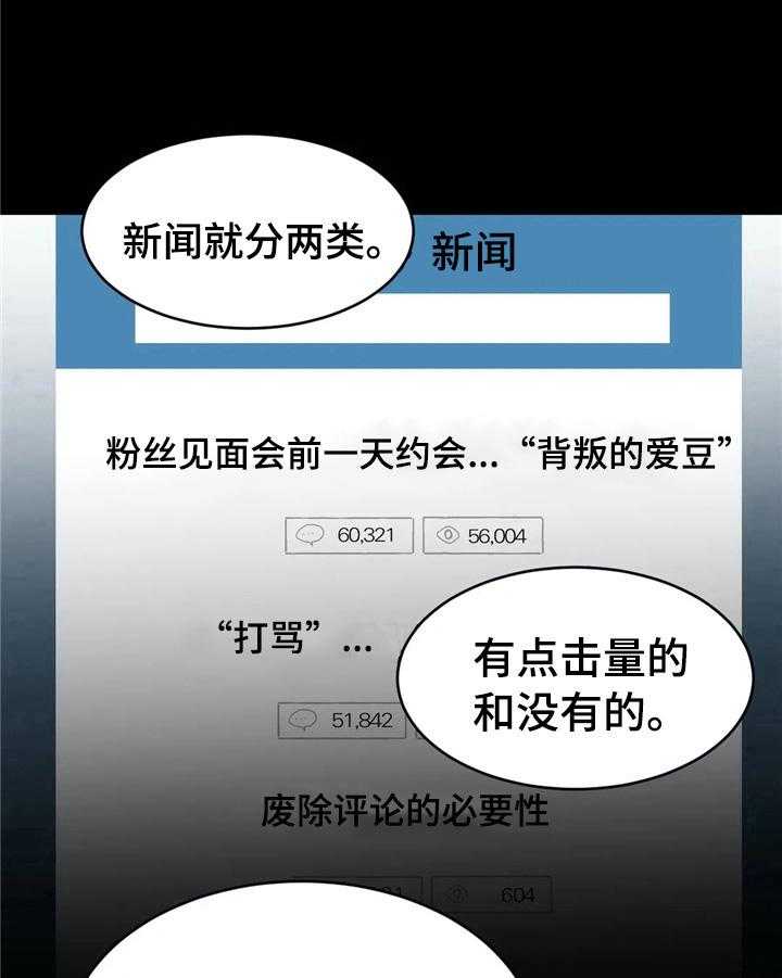 《爱的斗场》第32话 32_不一样 第30页
