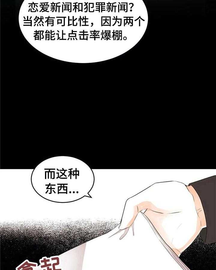 《爱的斗场》第32话 32_不一样 第31页