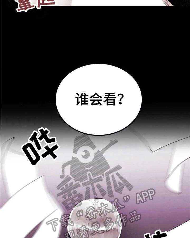 《爱的斗场》第32话 32_不一样 第32页