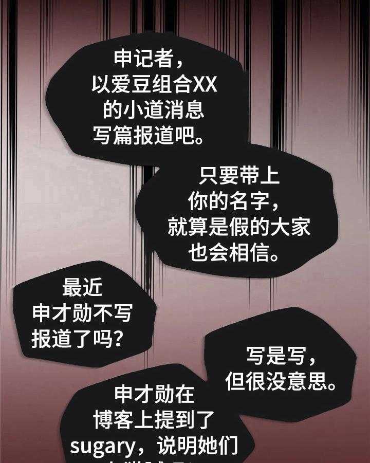 《爱的斗场》第32话 32_不一样 第34页