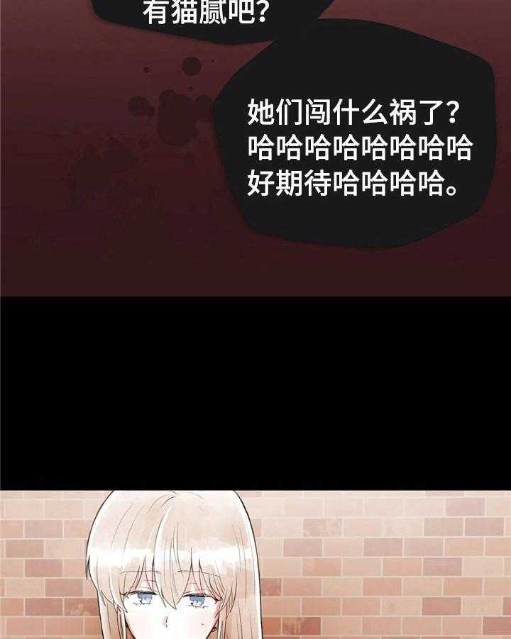 《爱的斗场》第32话 32_不一样 第35页