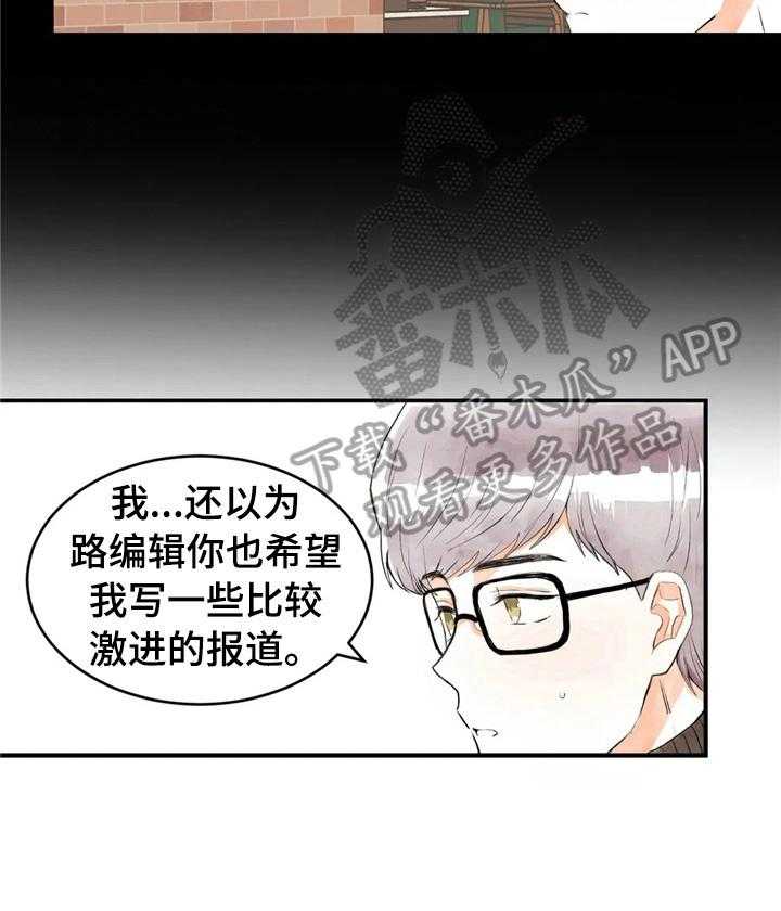 《爱的斗场》第32话 32_不一样 第37页